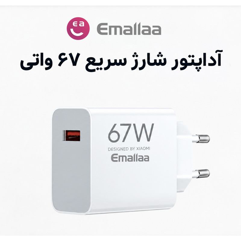 شارژر دیواری 67 وات ایمالا مدل 67W HyperCharge به همراه کابل تبدیل USB-A به USB-C