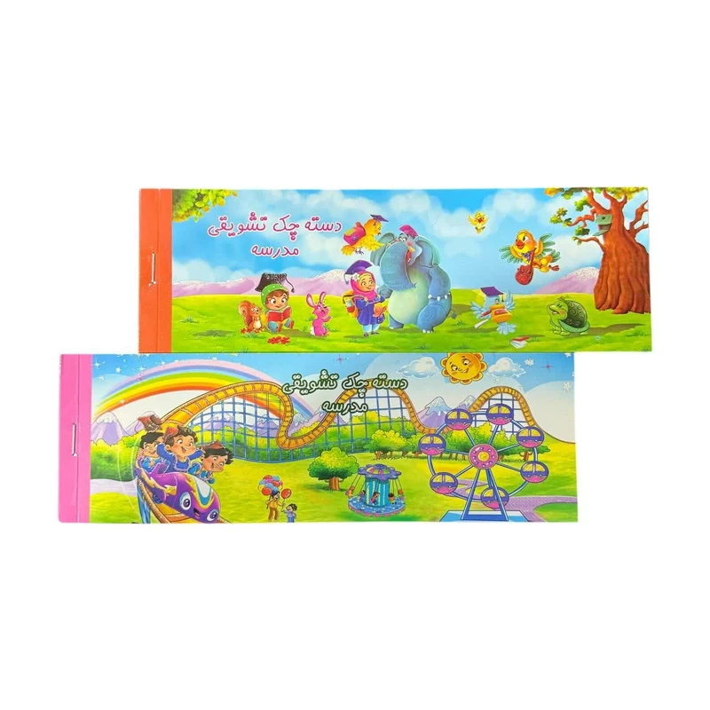 دفترچه 50 برگ مدل امتیاز مجموعه 2 عددی