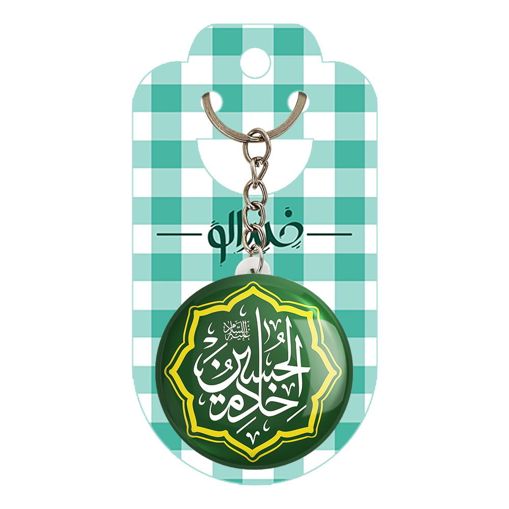 جاکلیدی خندالو مدل محرم خادم الحسین کد 7524