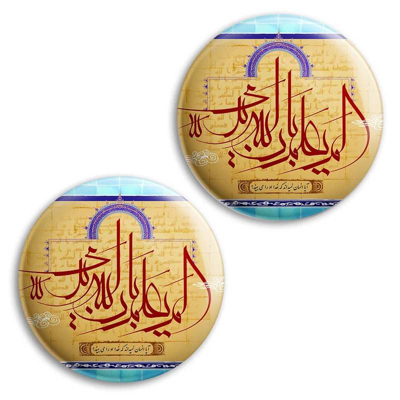 مگنت پرمانه طرح آیات الهی کد pmag2.27848 مجموعه 2 عددی