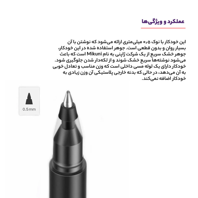 روان نویس شیائومی مدل MJZXB02WC