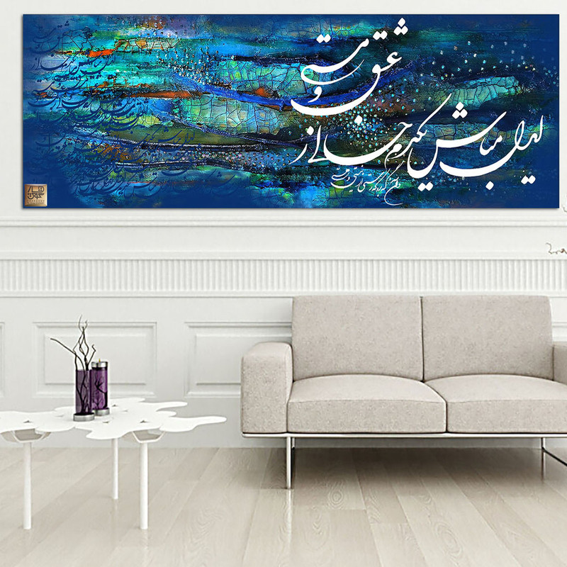 تابلو بوم چارگوش مدل 3864