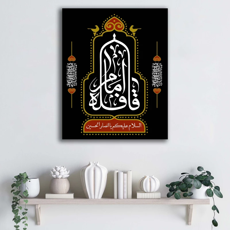 تابلو شاسی آتریسا مدل قافله امام  شب دوم محرم طرح ATEHO117