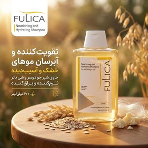 شامپو تقویت‌کننده مو فولیکا مخصوص موهای خشک و آسیب‌دیده، حجم 200 میلی‌لیتر مدل Nourishing And Hydrating، حاوی کراتین و ترکیبات نرم‌کننده، مرطوب‌کننده، لطافت‌بخش، براق‌کننده، با عصاره‌های جو دوسر و شی باتر