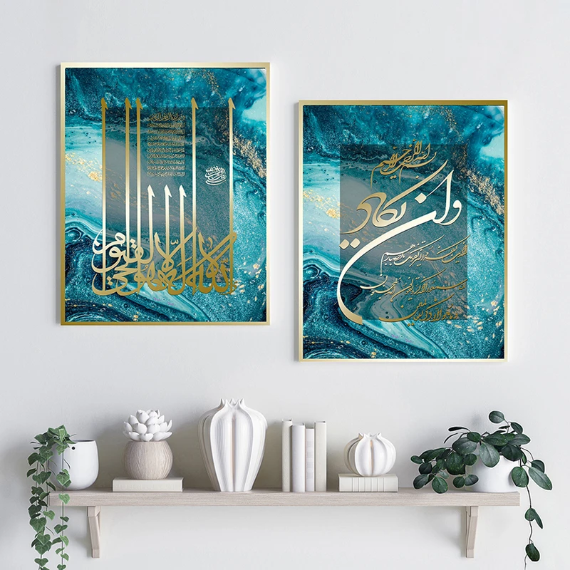 تابلو آتریسا طرح وان یکاد و آیت الکرسی مدل AT202.4 مجموعه دو عددی