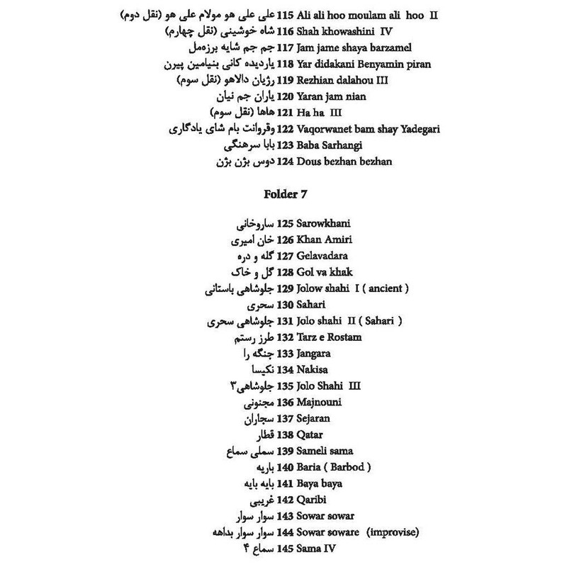 آلبوم موسیقی هزاره ی تنبور اثر فرید الهامی