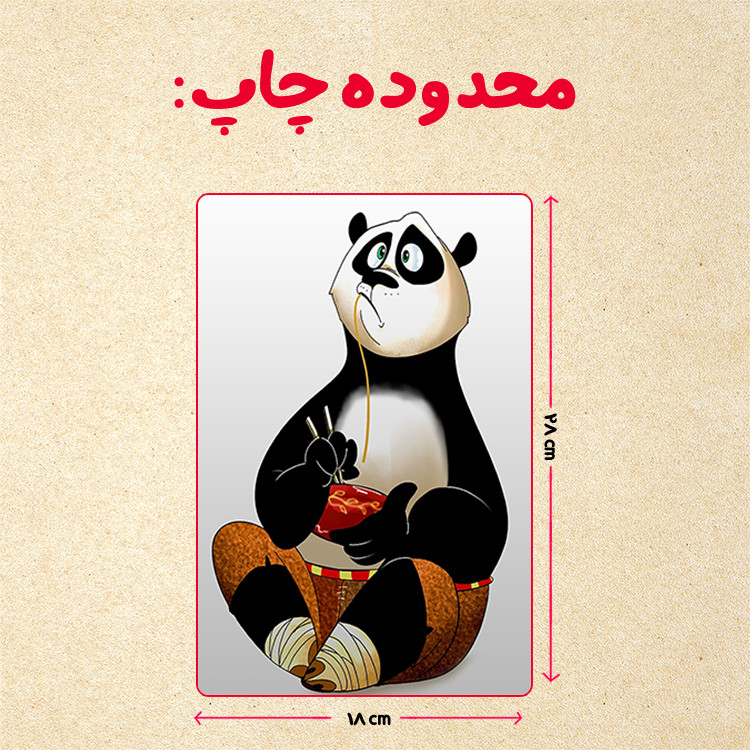 پازل 35 تکه مدل پاندا مونگ فو کار کد 39