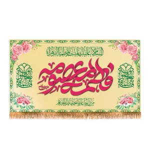 پرچم مدل پشت منبری طرح ولادت حضرت معصومه کد 6810M