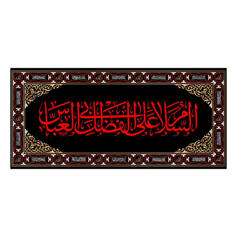 پرچم مدل کتیبه پشت منبری حضرت عباس کد 7371S