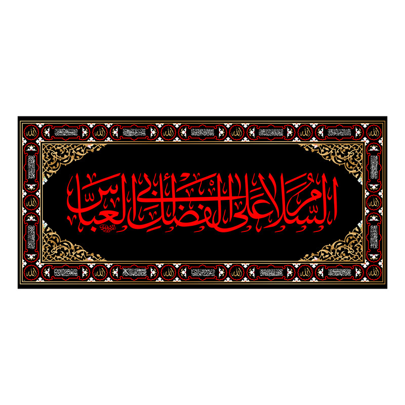 پرچم مدل کتیبه پشت منبری حضرت عباس کد 7371S