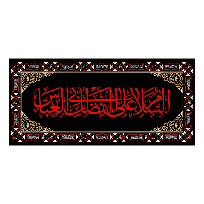 پرچم مدل کتیبه پشت منبری حضرت عباس کد 7371S