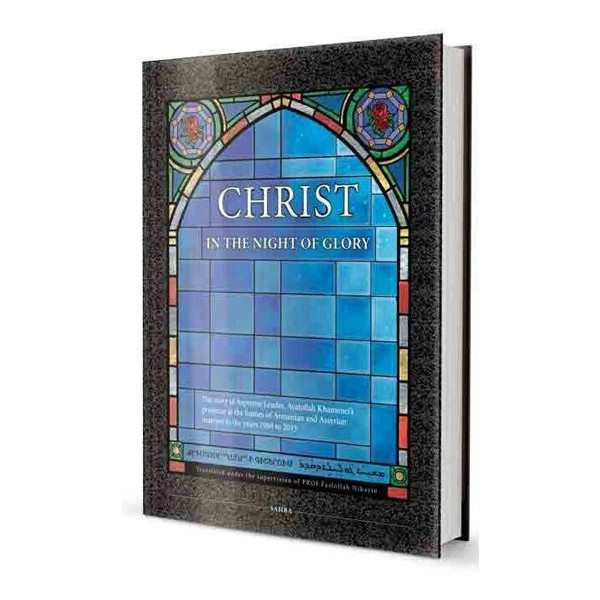 کتاب مسيح در شب قدر اثر مرکز صهبا نشر موسسه فرهنگی هنری ایمان جهادی