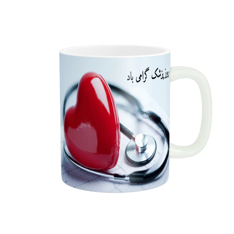ماگ ناریکو طرح روز پزشک مبارک کد ab018