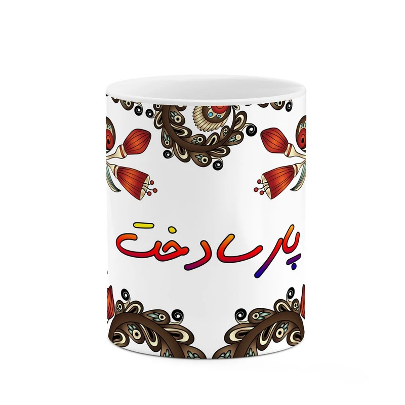 ماگ کاکتی مدل اسم پارسادخت طرح سنتی گل و بته کد mgh44304