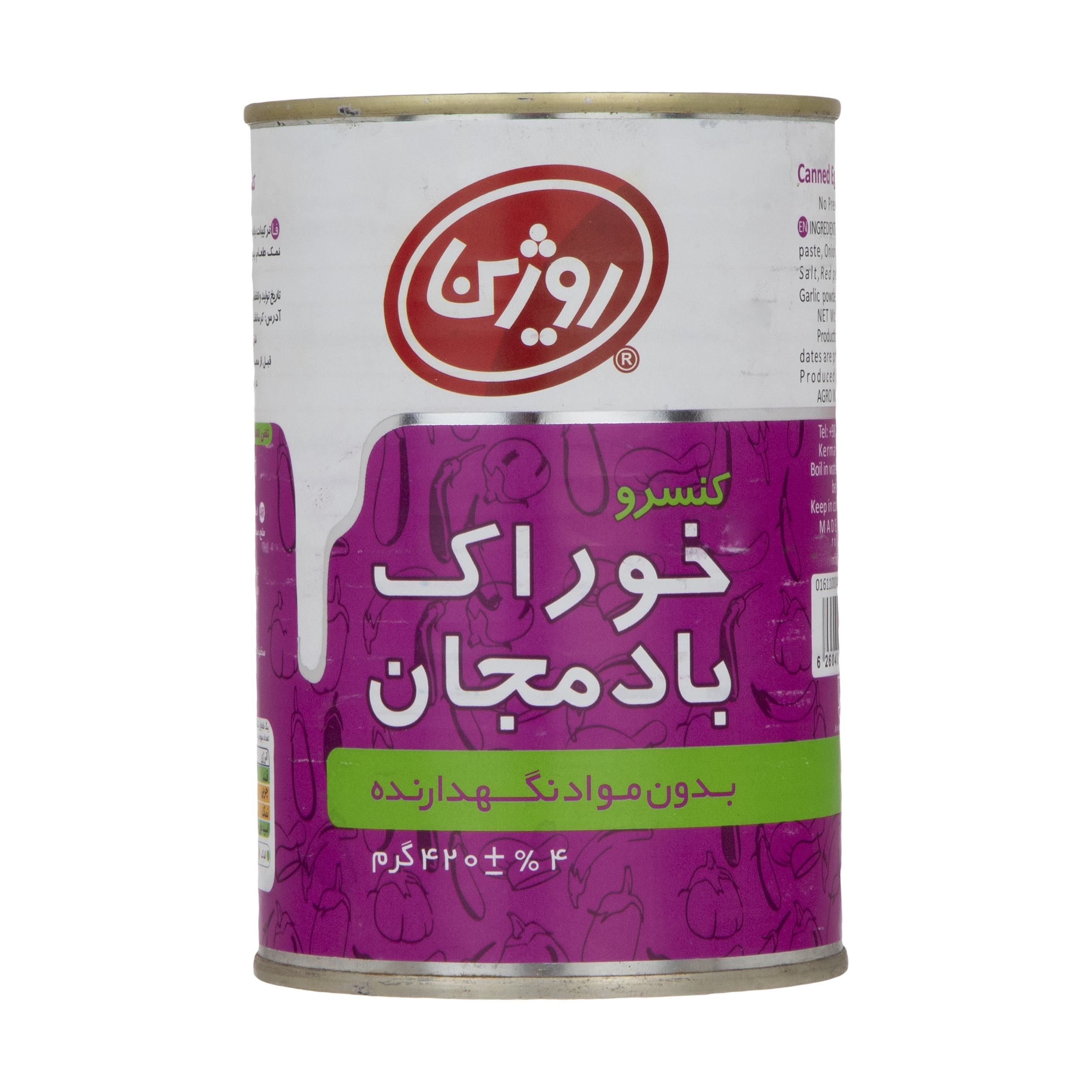 کنسرو خوراک بادمجان روژین - 420 گرم