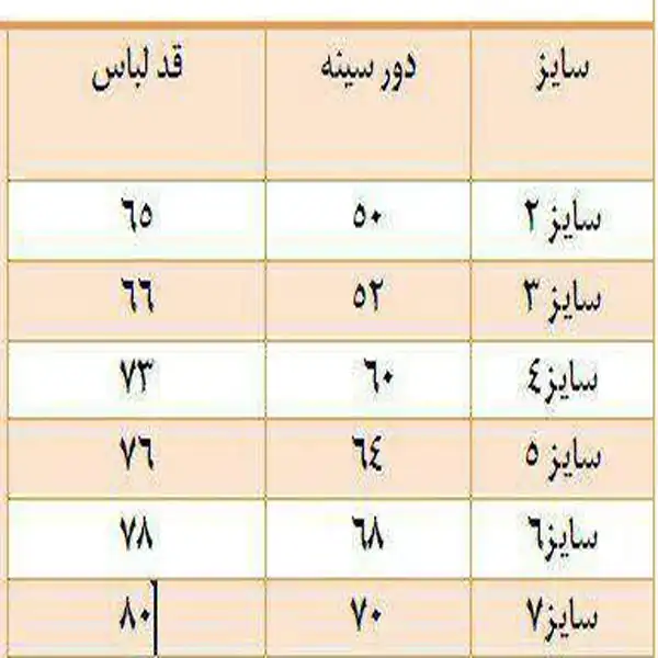 سرهمی پسرانه کد 7258