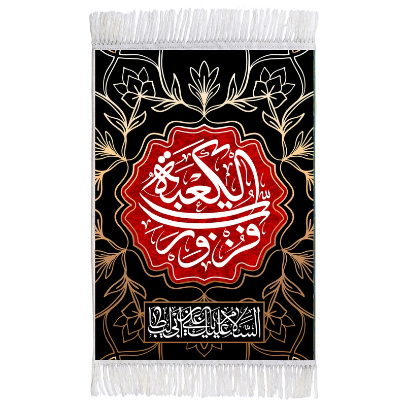فرش ماشینی دیوارکوب اطلس آبی مدل فزت و رب الکعبه کد T3896