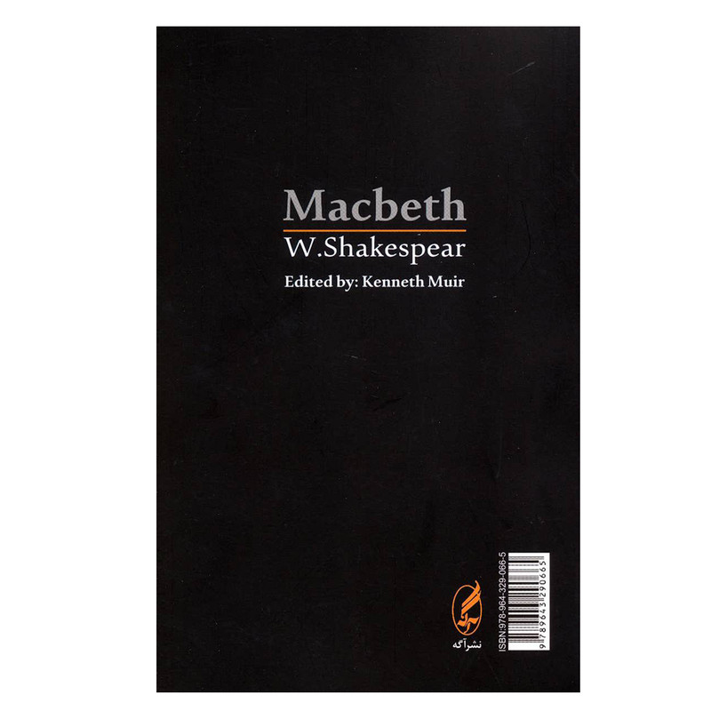 کتاب مکبث اثر ویلیام شکسپیر نشر آگاه کتاب مکبث اثر ویلیام شکسپیر نشر آگاه
