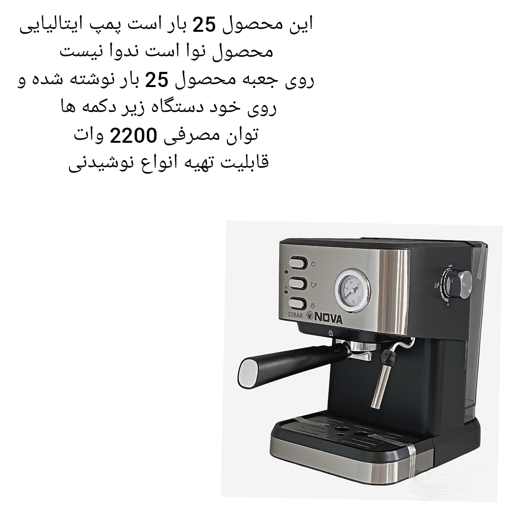 اسپرسو ساز نوا مدل 147 25 بار اسپرسو ساز نوا مدل 147 25 بار