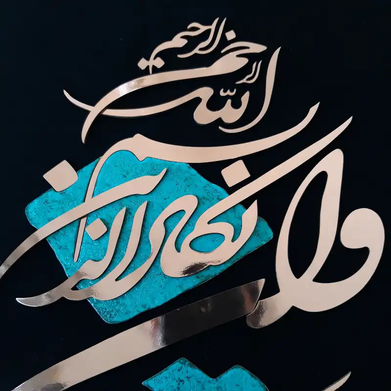 تابلو معرق مس                                                 مدل وان یکاد                                               کد Vnm100