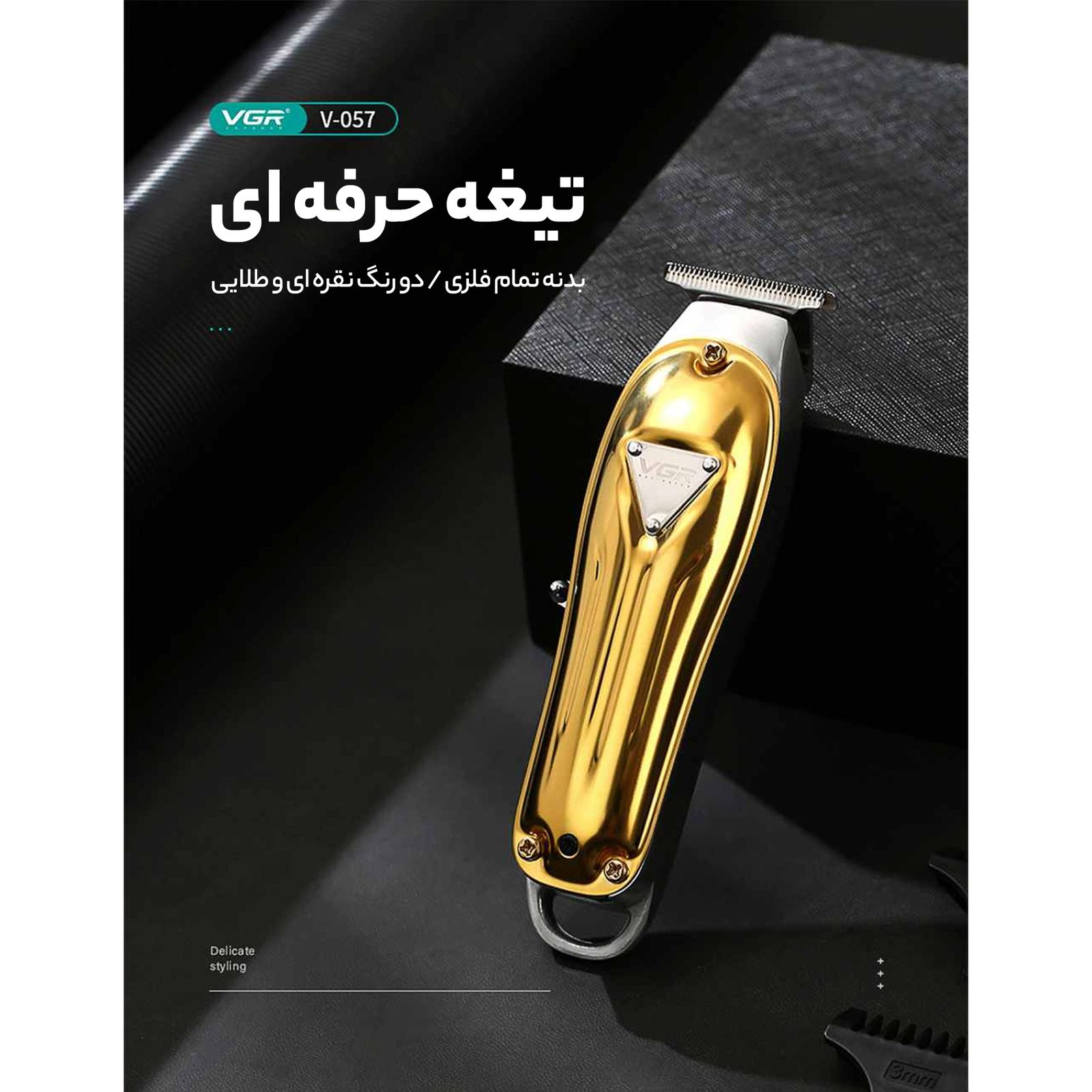 ماشین اصلاح موی سر و صورت وی جی ار مدل V-057 -  - 10