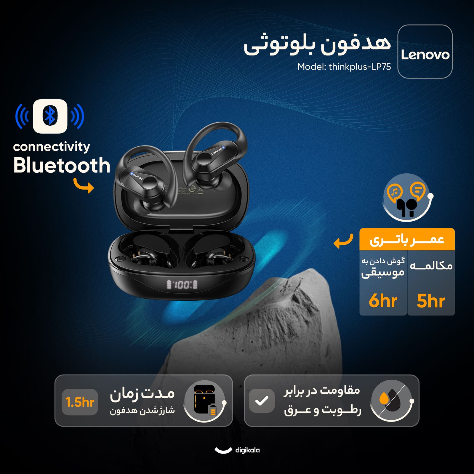 هدفون بلوتوثی لنوو مدل thinkplus-LP75 -  - 10