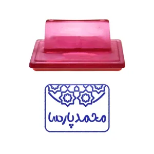 مهر حس آمیزی طرح اسلیمی مدل محمد ‌پارسا