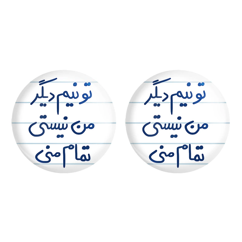 مگنت خندالو مدل تو نیم دیگر من نیستی تمام منی کد 5664 مجموعه 2 عددی