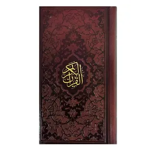 کتاب قرآن کریم ترجمه مهدی الهی قمشه ای انتشارات پیام مهر عدالت