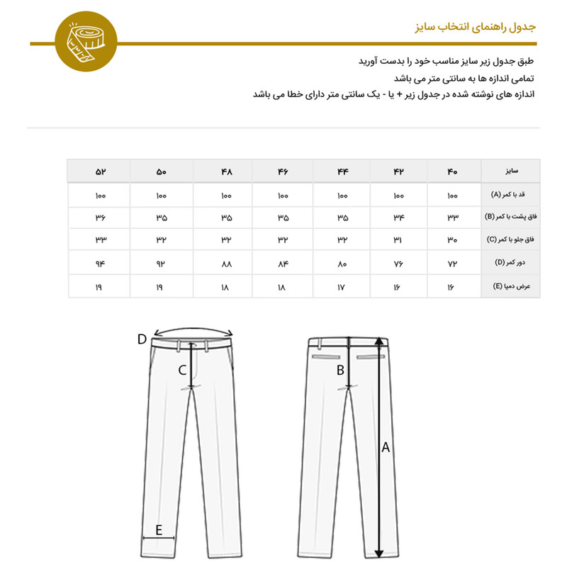 شلوار اسلیم فیت مردانه هوکانی مدل 1066104