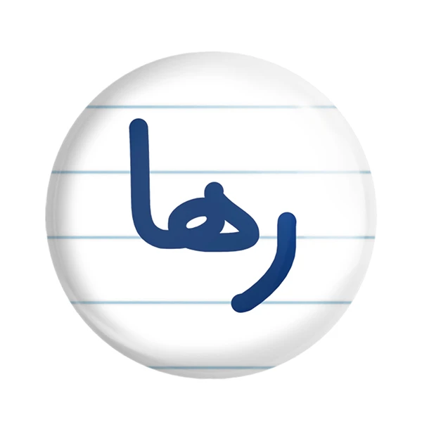 مگنت خندالو مدل رها کد 6832