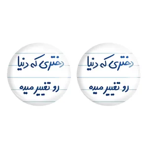 مگنت خندالو مدل دختری که دنیا رو تغییر میده کد 5832 مجموعه 2 عددی