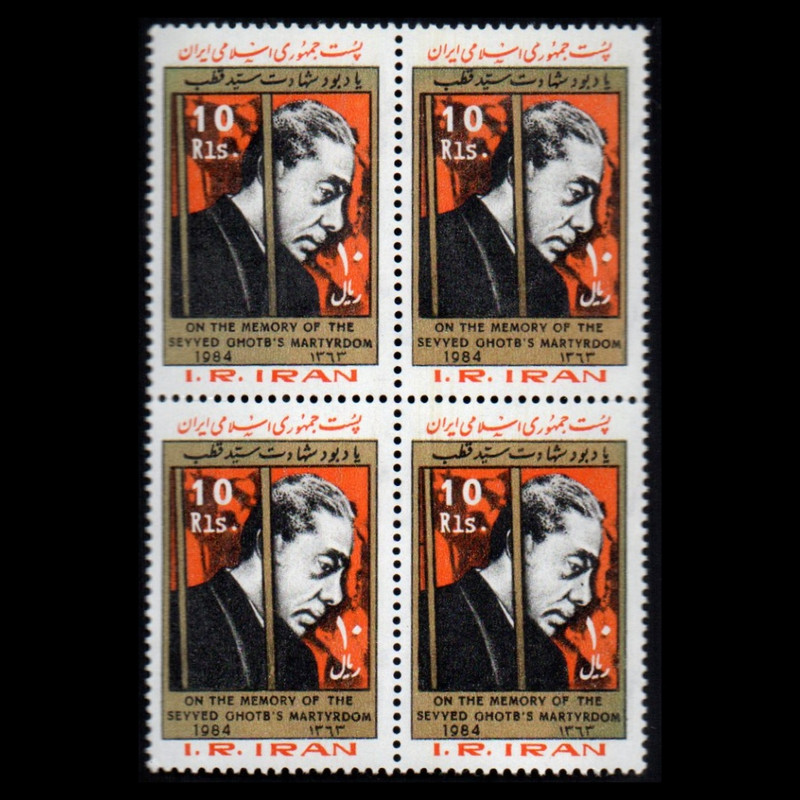 تمبر یادگاری مدل شهادت سید قطب مجموعه 4 عددی