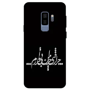 Megafone Typography 2387 Cover For Samsung Galaxy S9 Plus