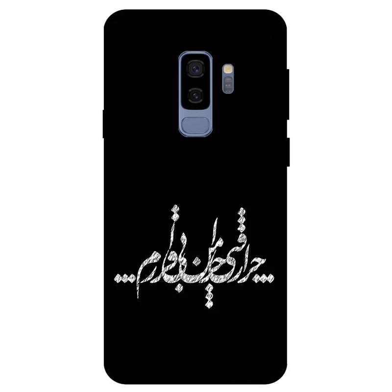 کاور مگافون طرح تایپوگرافی مدل 2387 مناسب برای گوشی موبایل سامسونگ Galaxy S9 Plus