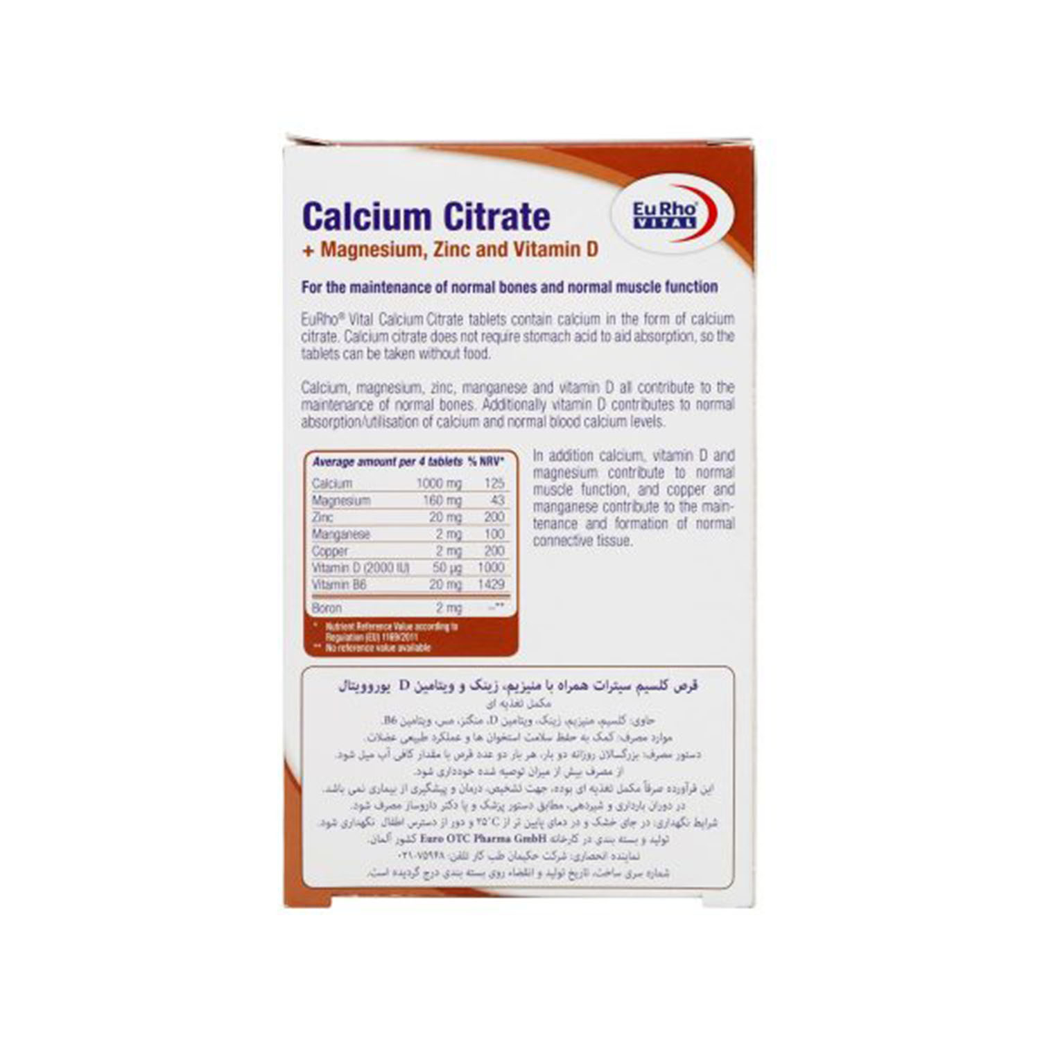 قرص کلسیم سیترات یورو ویتال بسته 45 عددی