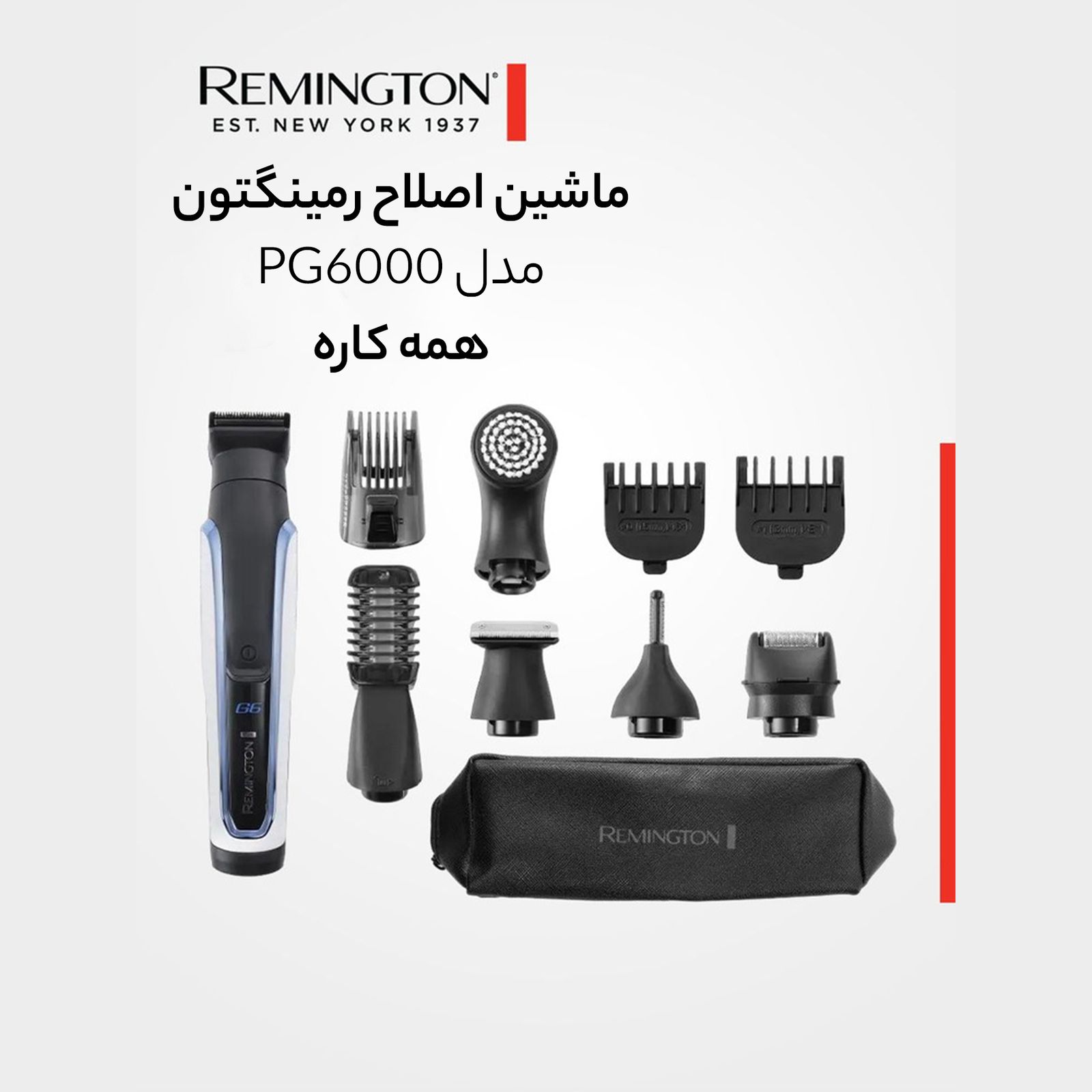 ماشین اصلاح موی سر و صورت رمینگتون مدل PG6000 -  - 5