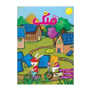 مجله قلک شماره 130