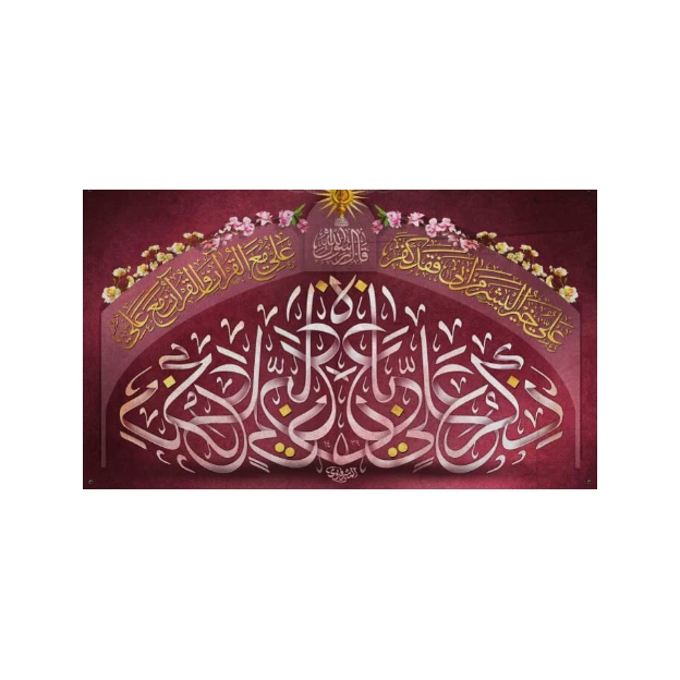 پرچم مدل ولادت حضرت علی (ع) کد 3522