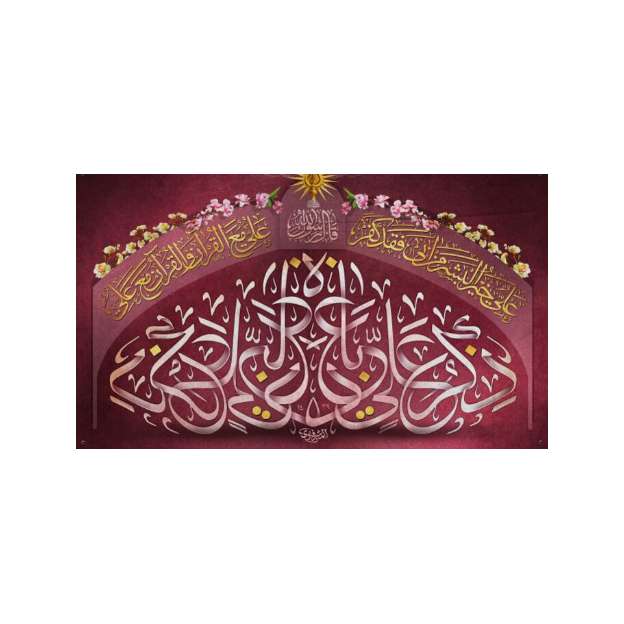 پرچم مدل ولادت حضرت علی (ع) کد 3522