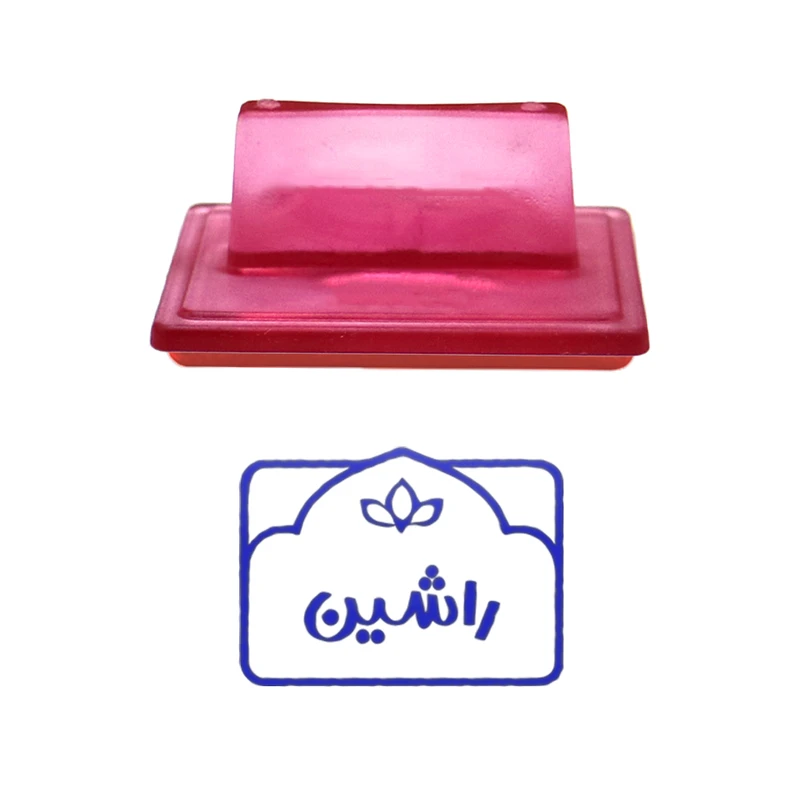 مهر حس آمیزی طرح لوتوس مدل راشین