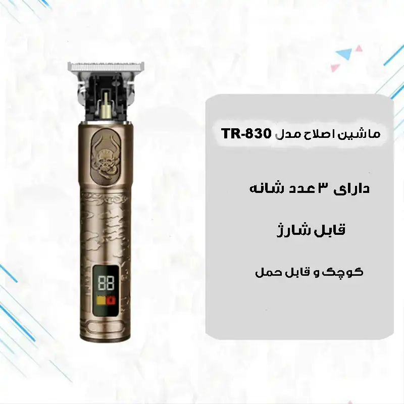 ماشین اصلاح موی بدن و صورت تاروته مدل TR-830