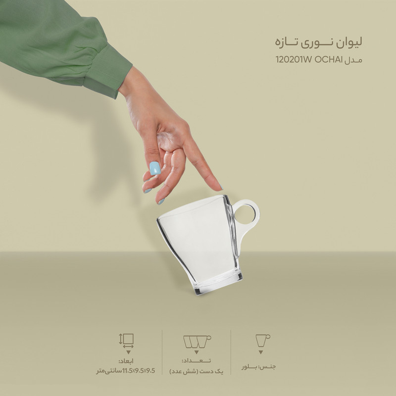 لیوان نوری تازه مدل OCHAI 120201W بسته 6 عددی