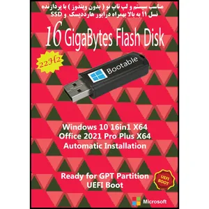 سیستم عامل Windows 10 X64 22H2 16in1 UEFI - Office 2021 Pro Plus نشر مایکروسافت