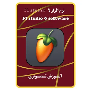 نرم افزار fl studio9 نشر مبتکران