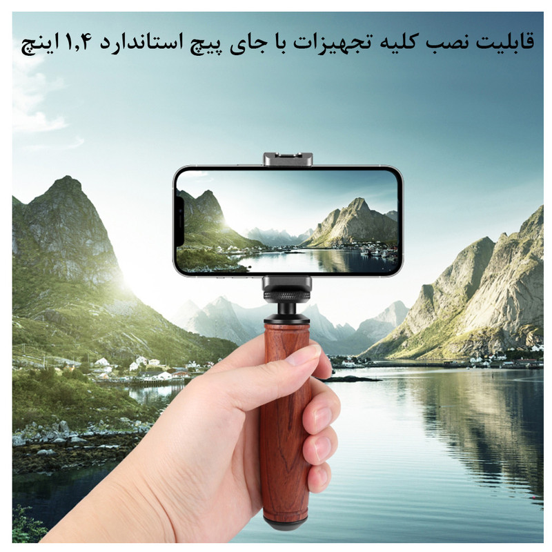 گریپ نگهدارنده دوربین مدل Wooden Handle