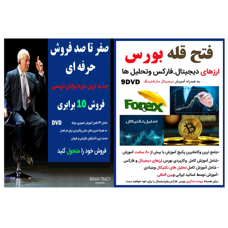 نرم افرا آموزش فتح قله بورس ارزهای دیجیتال فارکس وتحلیل ها نشر کاران  به همراه ویدئو آموزش صفر تا صد فروش حرفه ای نشر ویستا