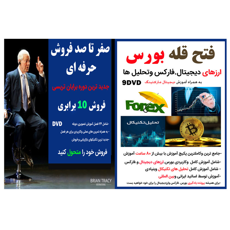 نرم افرا آموزش فتح قله بورس ارزهای دیجیتال فارکس وتحلیل ها نشر کاران به همراه ویدئو آموزش صفر تا صد فروش حرفه ای نشر ویستا