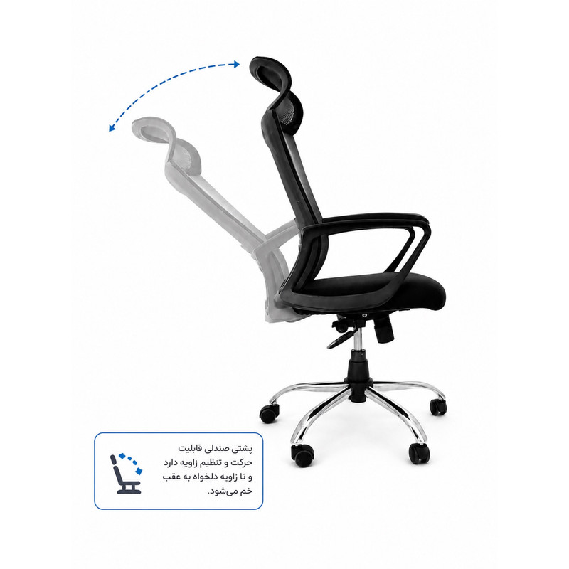صندلی اداری مدل ارگونومیک