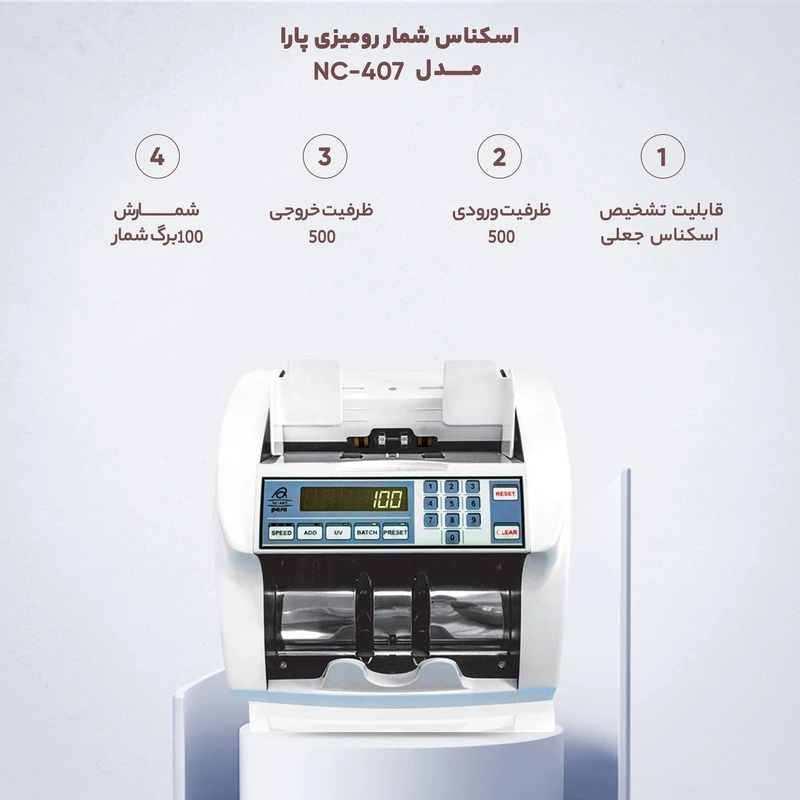 عکس شماره 2 : اسکناس شمار رومیزی پارا مدل nc-407